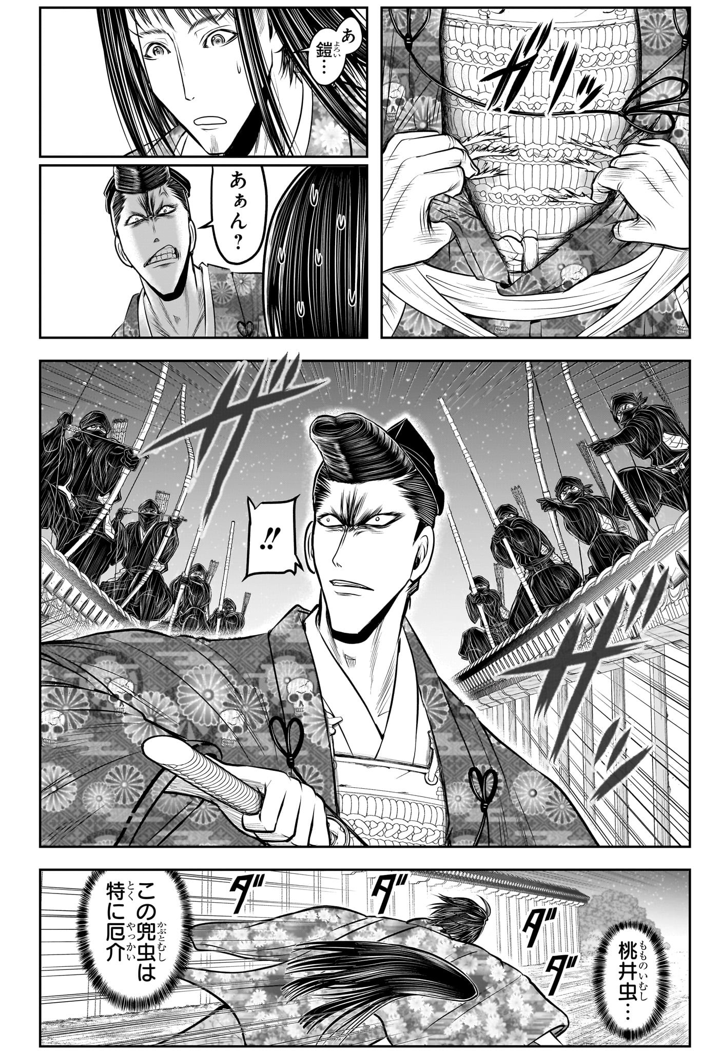 逃げ上手の若君 Chap 210 - Next Chap 211