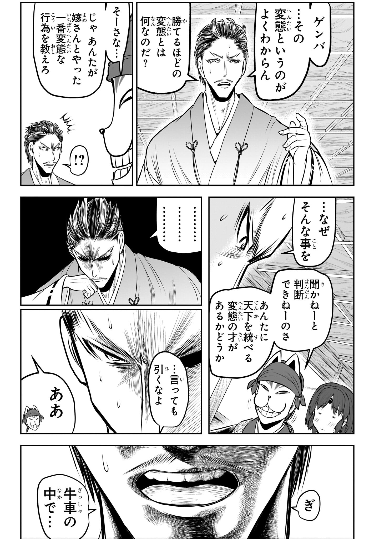 逃げ上手の若君 Chap 211 - Next Chap 212