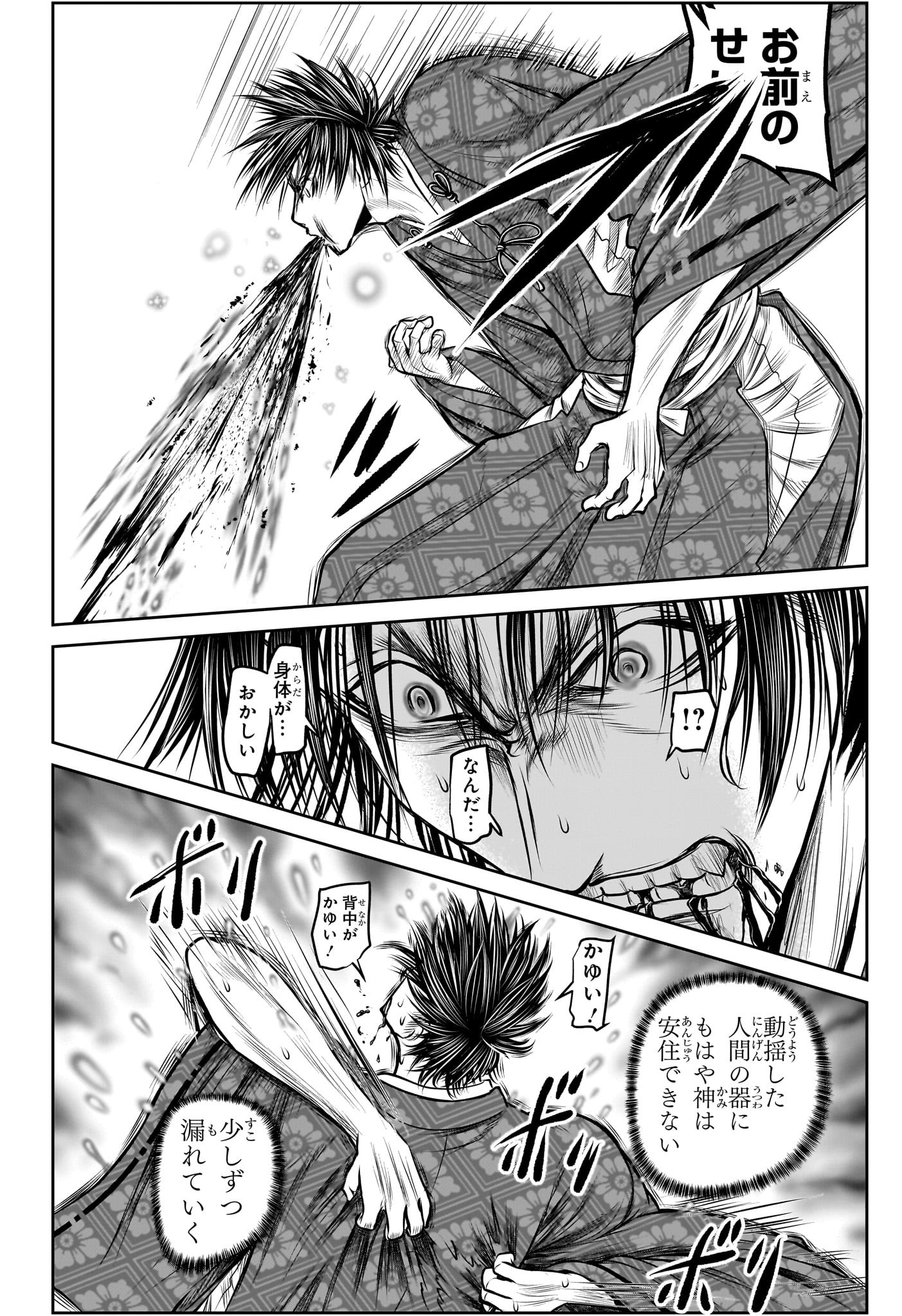 逃げ上手の若君 Chap 213 - Next Chap 214