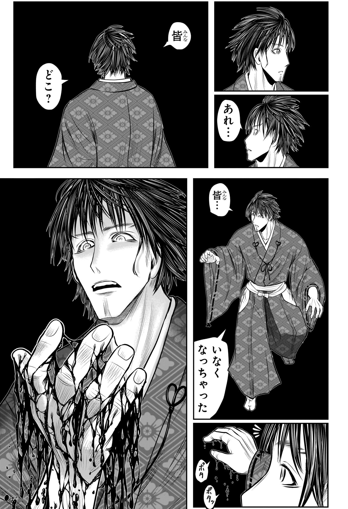 逃げ上手の若君 Chap 213 - Next Chap 214