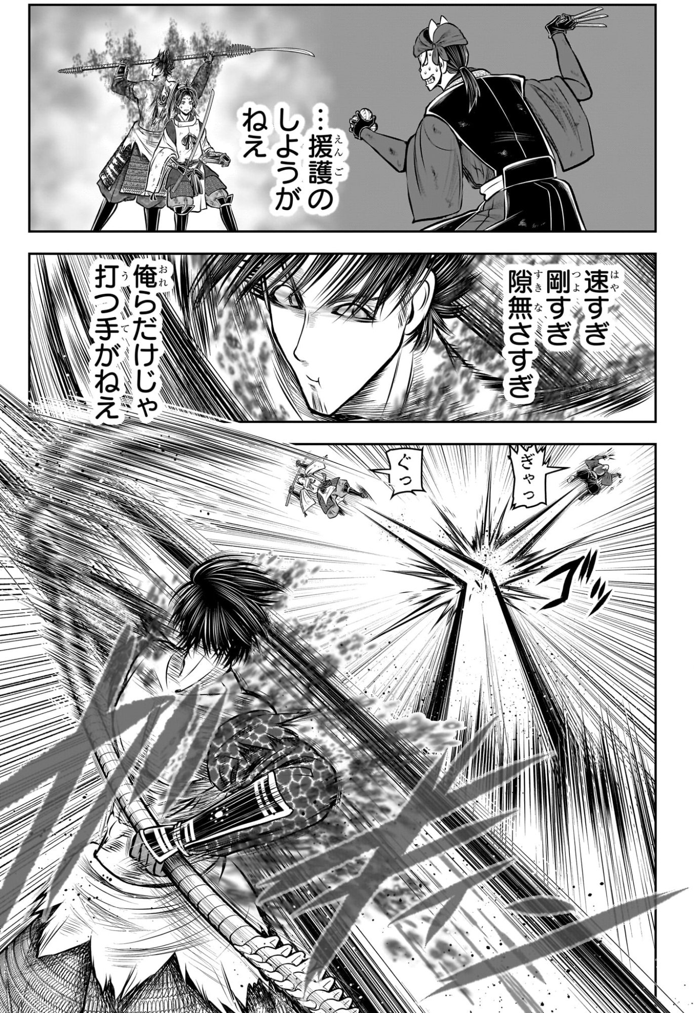 逃げ上手の若君 Chap 220 - Next Chap 221