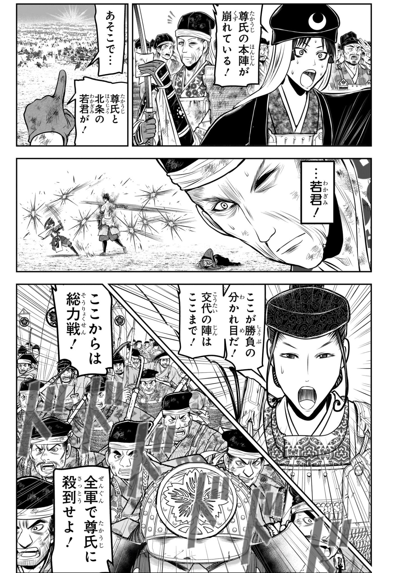 逃げ上手の若君 Chap 220 - Next Chap 221