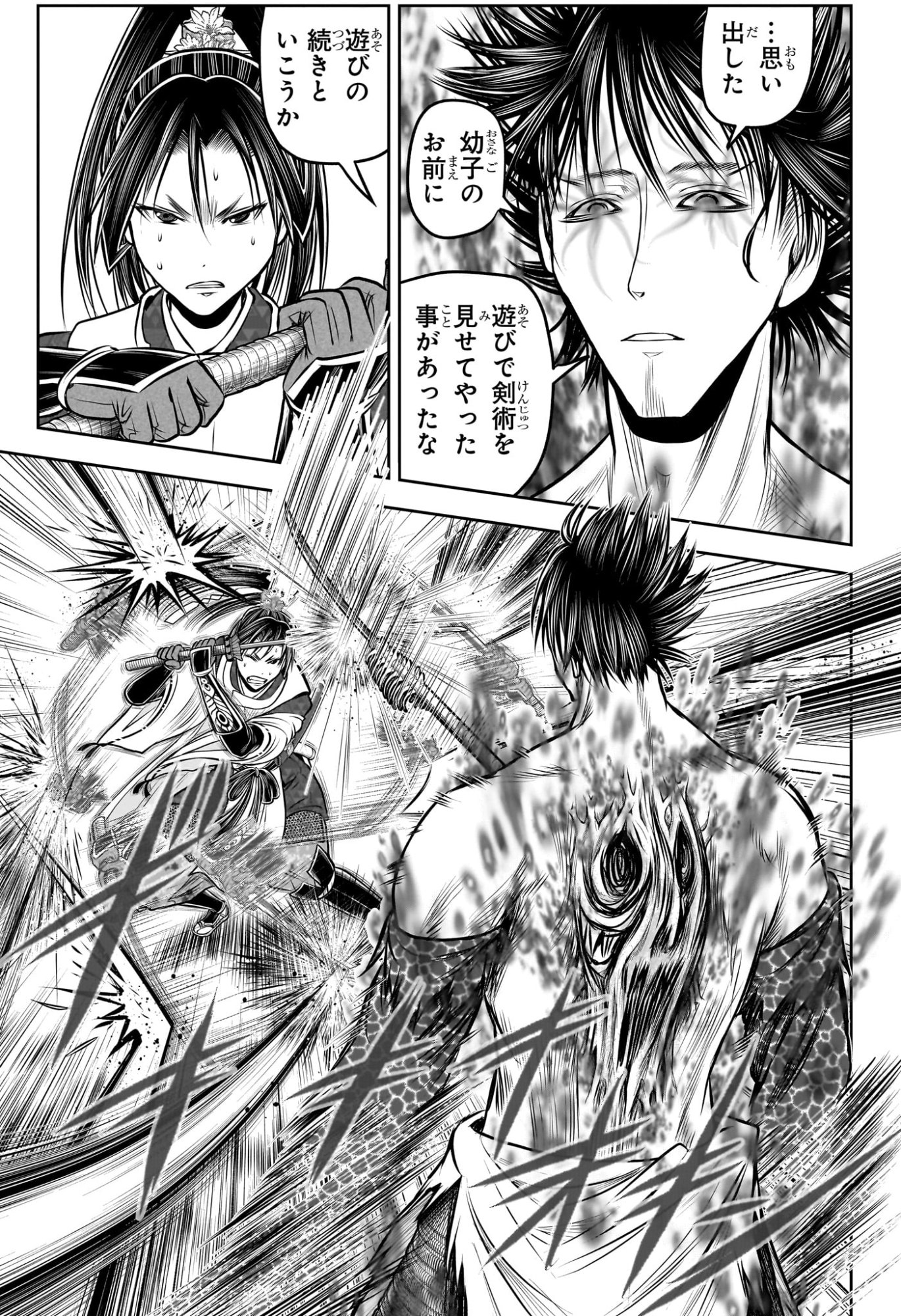 逃げ上手の若君 Chap 220 - Next Chap 221