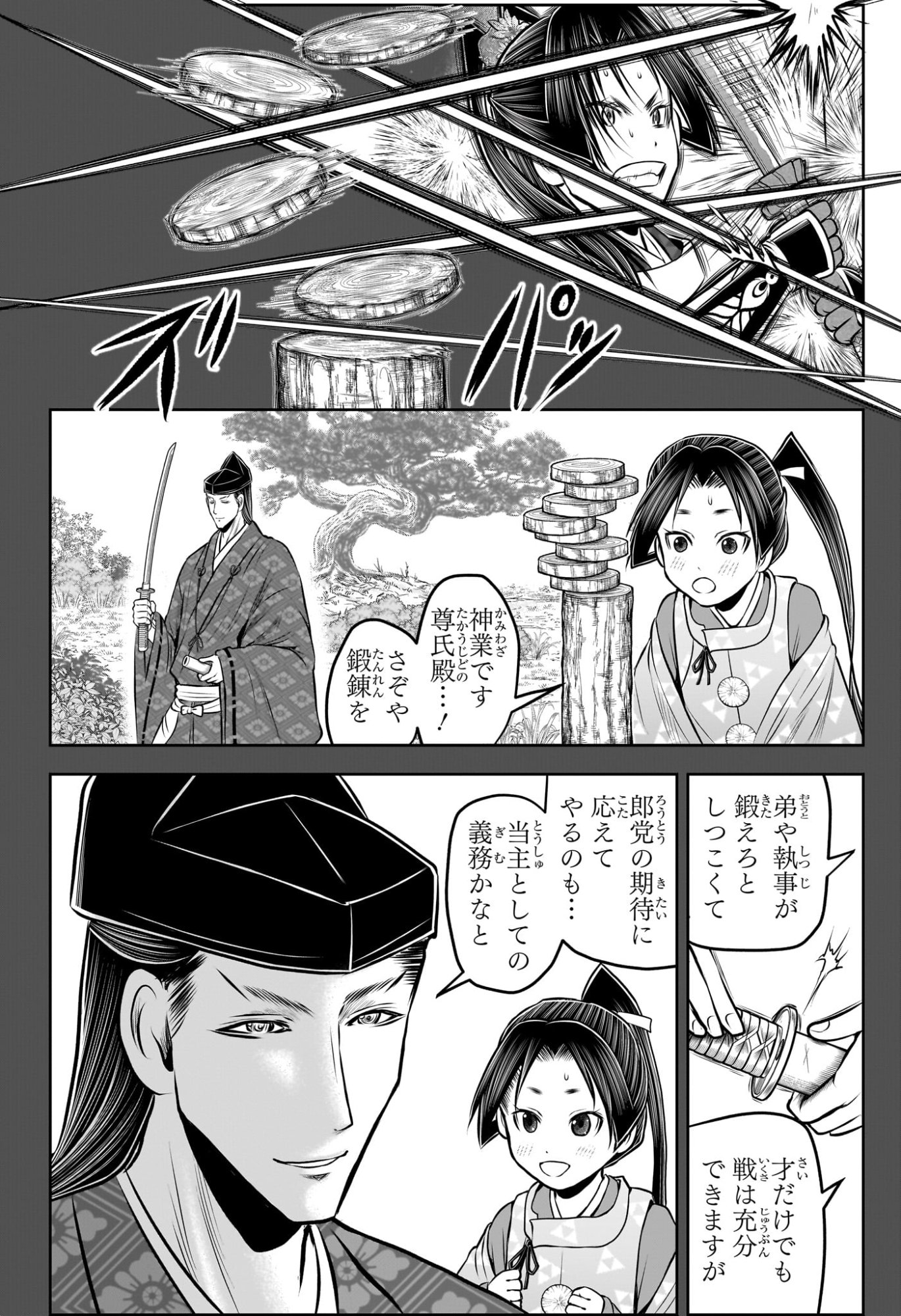 逃げ上手の若君 Chap 220 - Next Chap 221