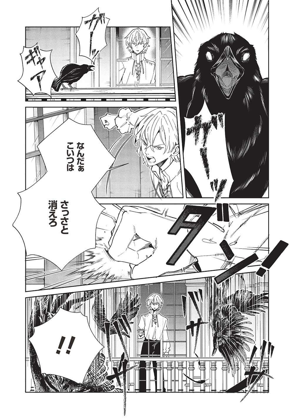 日本へようこそエルフさん, 精灵来日 Chap 56 - Next Chap 57