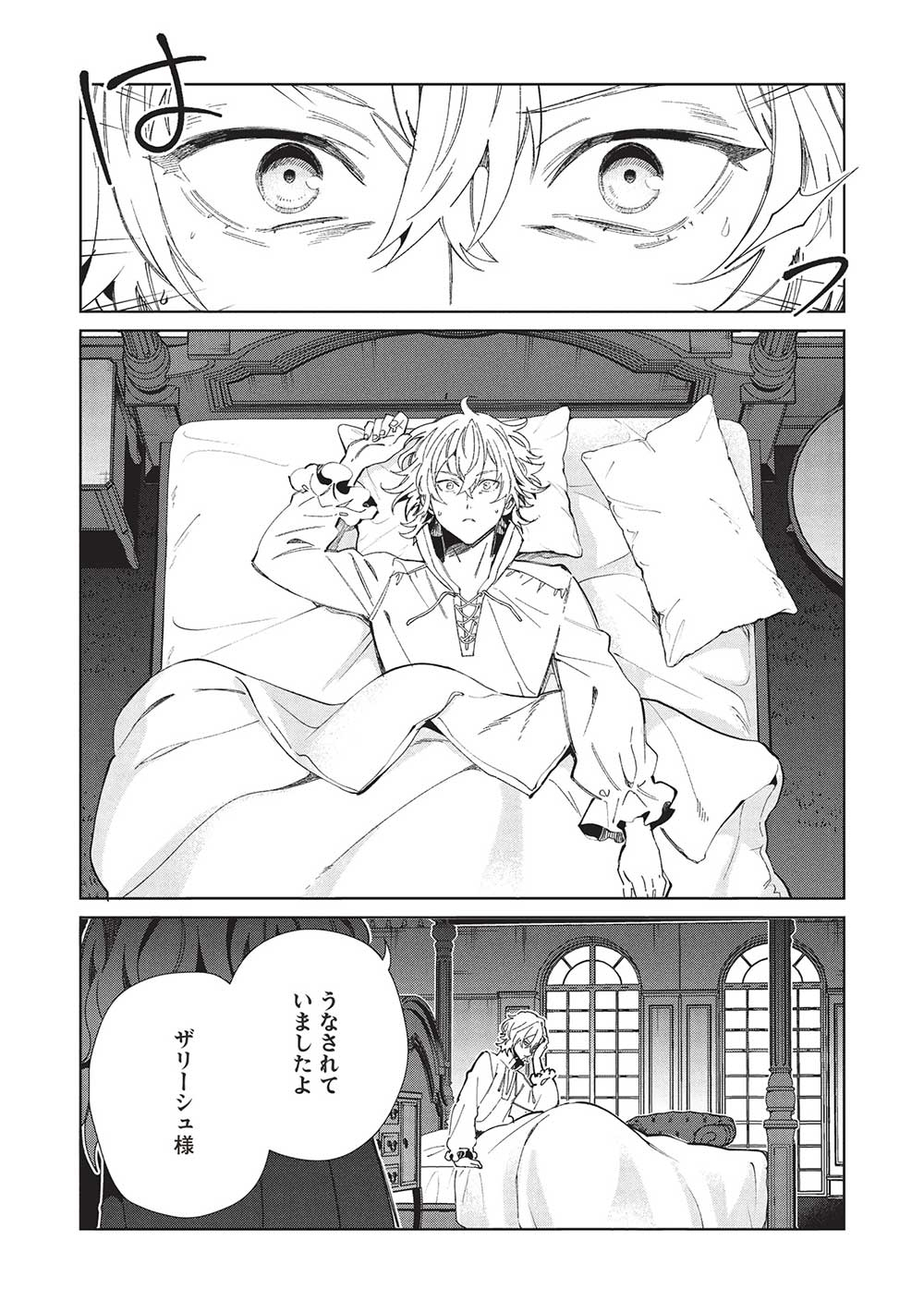 日本へようこそエルフさん, 精灵来日 Chap 56 - Next Chap 57