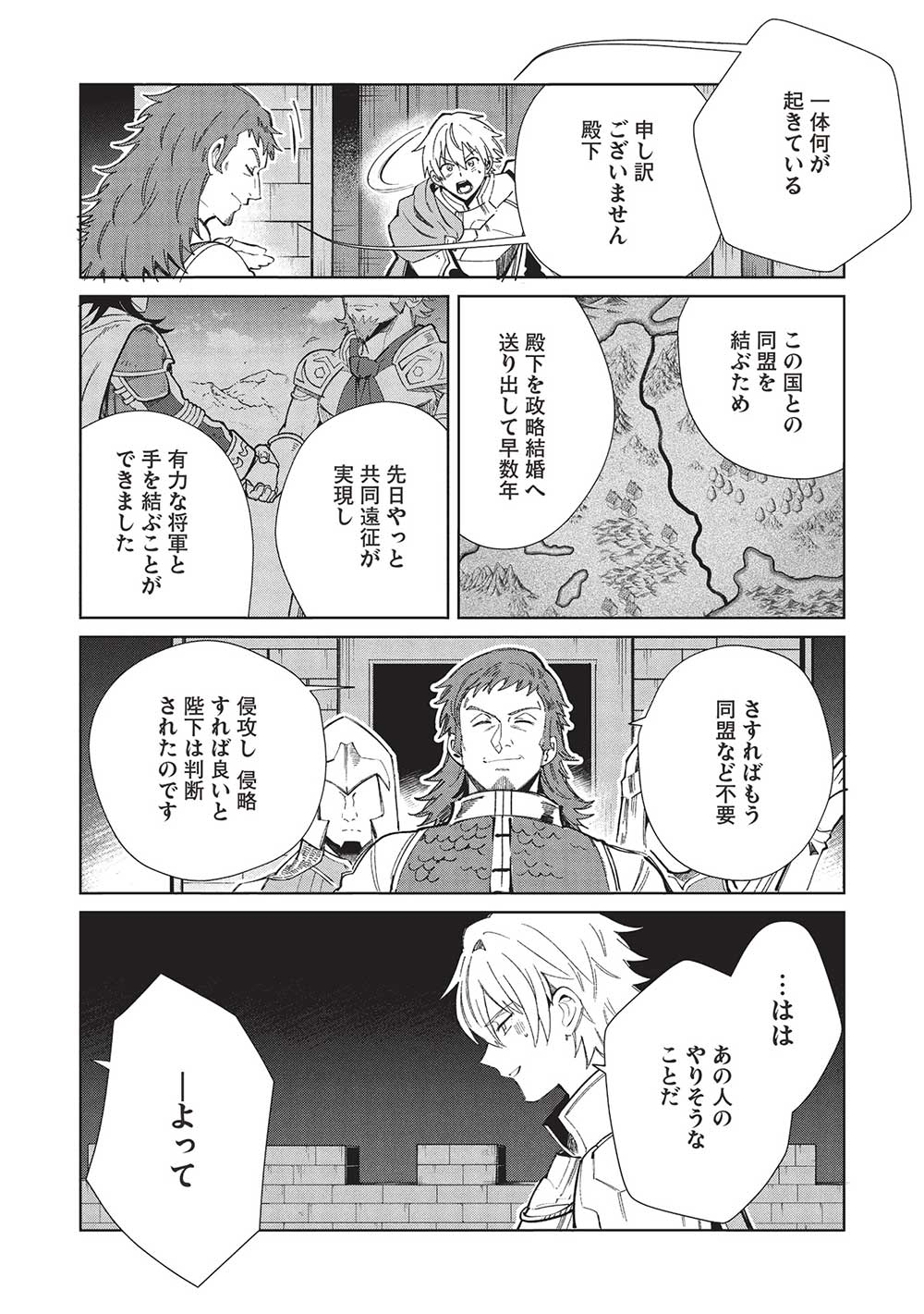 日本へようこそエルフさん, 精灵来日 Chap 56 - Next Chap 57