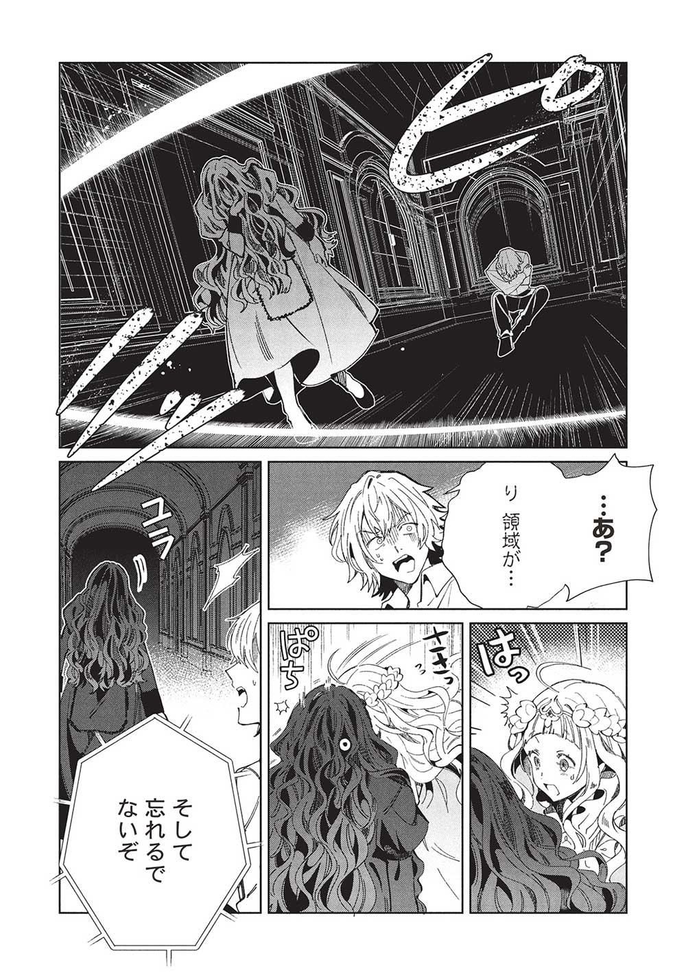 日本へようこそエルフさん, 精灵来日 Chap 57 - Next Chap 58