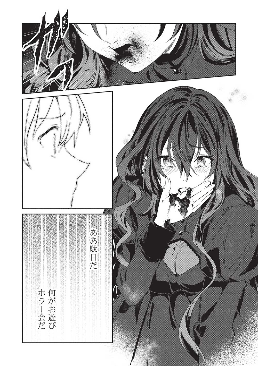 日本へようこそエルフさん, 精灵来日 Chap 57 - Next Chap 58