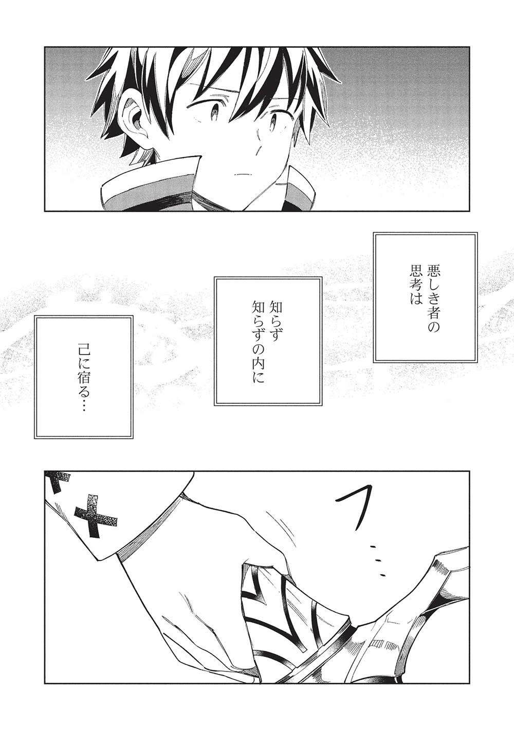 日本へようこそエルフさん, 精灵来日 Chap 57 - Next Chap 58