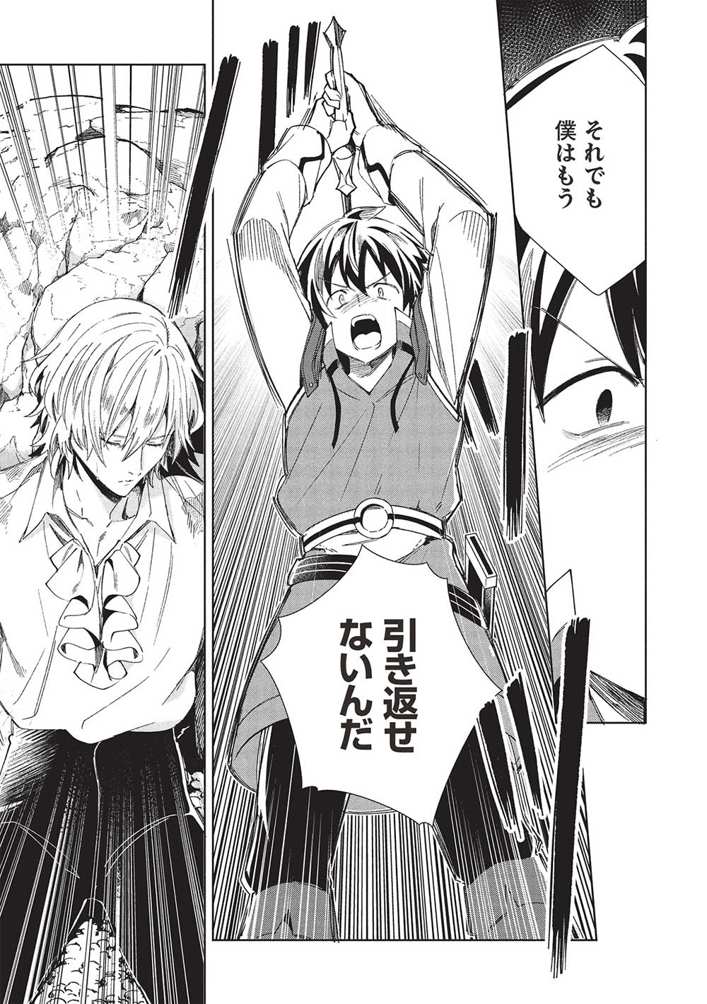 日本へようこそエルフさん, 精灵来日 Chap 57 - Next Chap 58