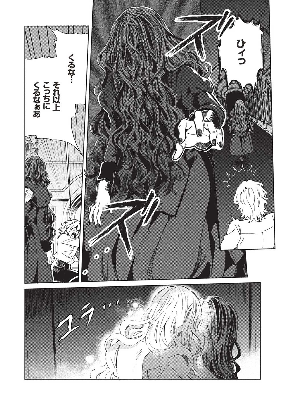 日本へようこそエルフさん, 精灵来日 Chap 57 - Next Chap 58