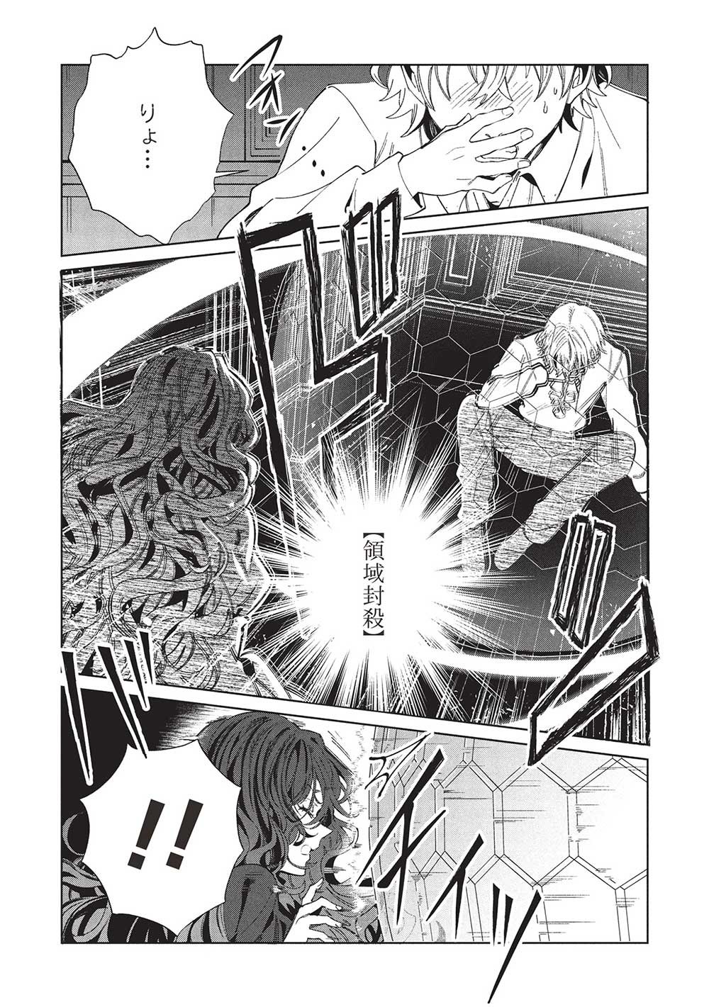 日本へようこそエルフさん, 精灵来日 Chap 57 - Next Chap 58