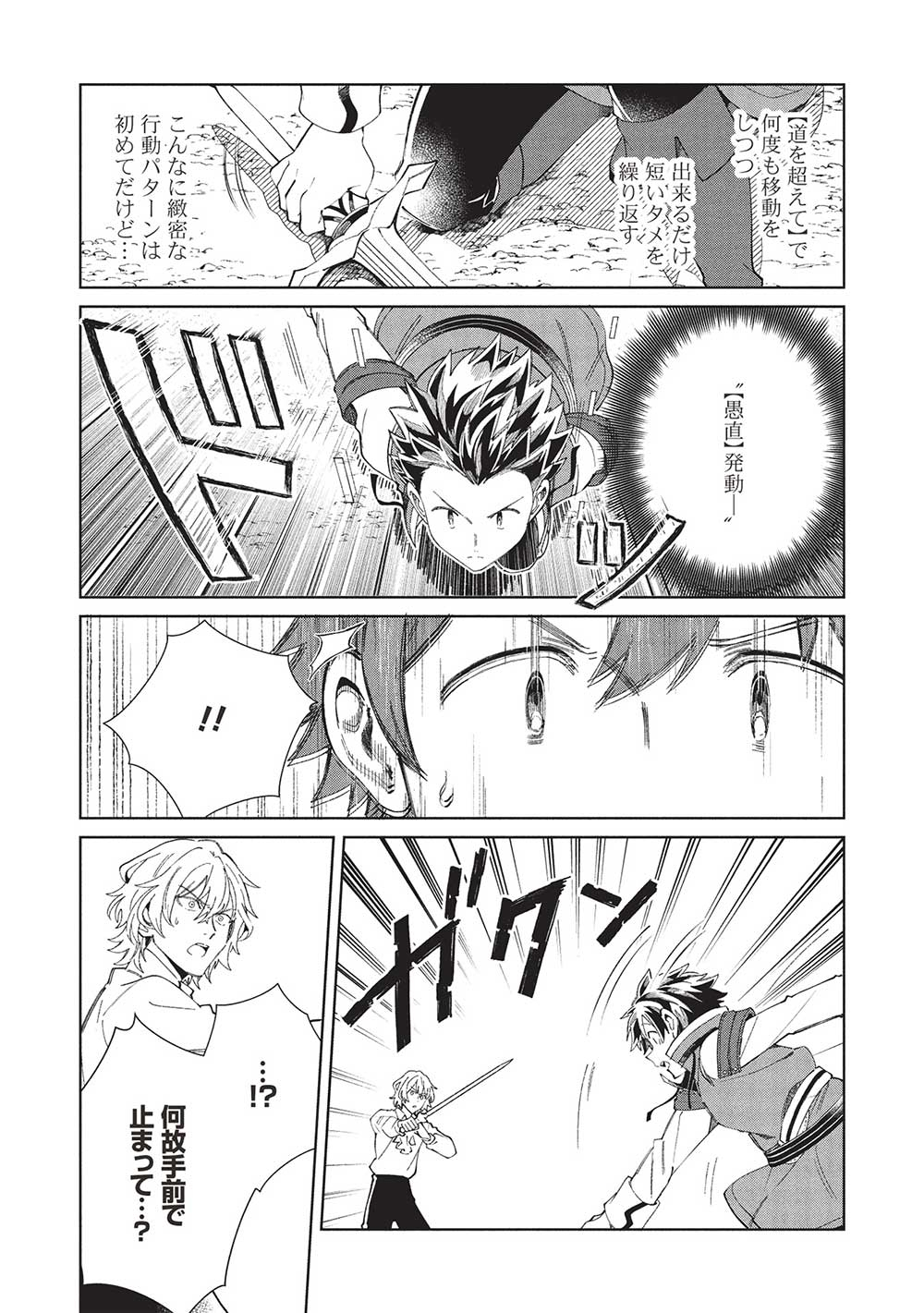 日本へようこそエルフさん, 精灵来日 Chap 58 - Next Chap 59