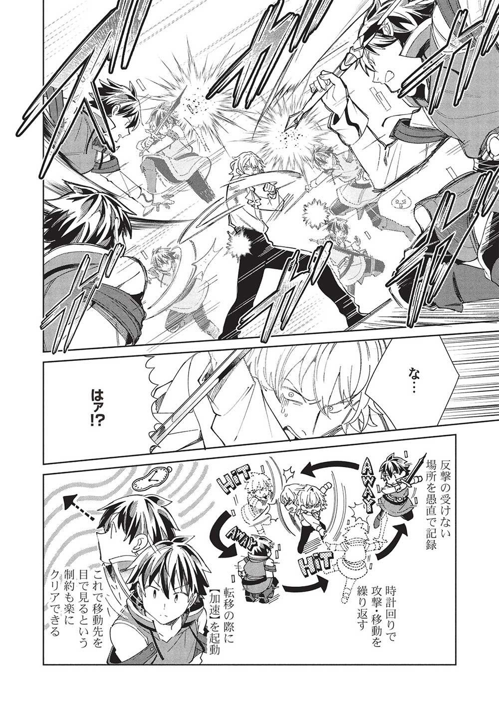 日本へようこそエルフさん, 精灵来日 Chap 58 - Next Chap 59