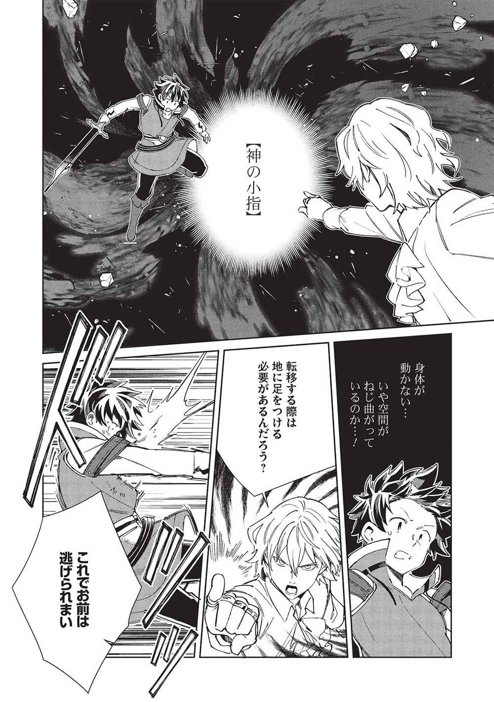 日本へようこそエルフさん, 精灵来日 Chap 58 - Next Chap 59