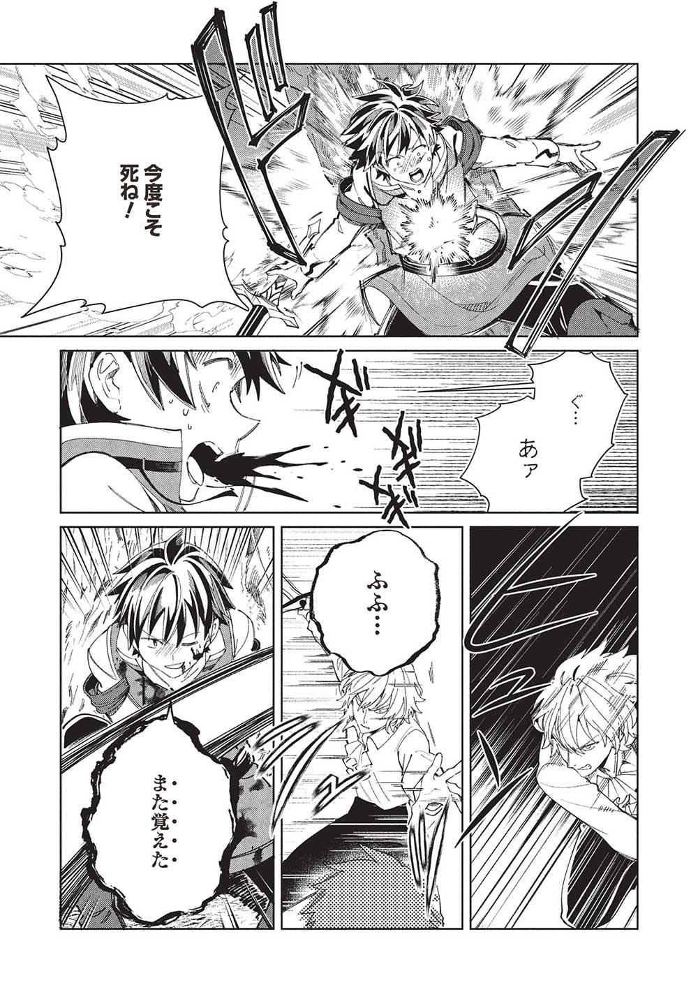 日本へようこそエルフさん, 精灵来日 Chap 58 - Next Chap 59