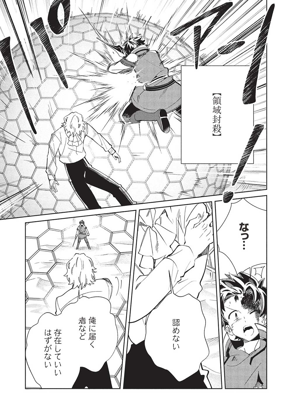 日本へようこそエルフさん, 精灵来日 Chap 59 - Next Chap 60