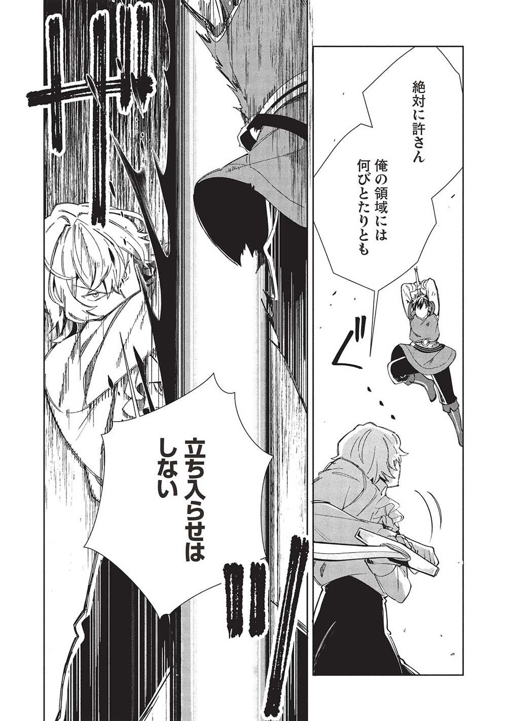 日本へようこそエルフさん, 精灵来日 Chap 59 - Next Chap 60