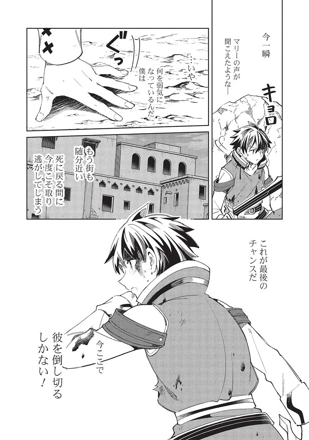 日本へようこそエルフさん, 精灵来日 Chap 59 - Next Chap 60