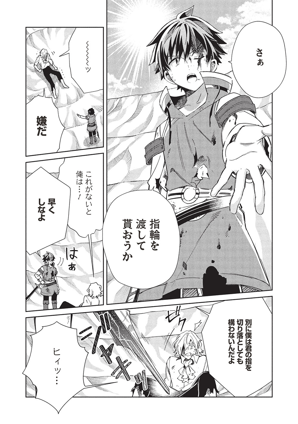 日本へようこそエルフさん, 精灵来日 Chap 60 - Next Chap 61