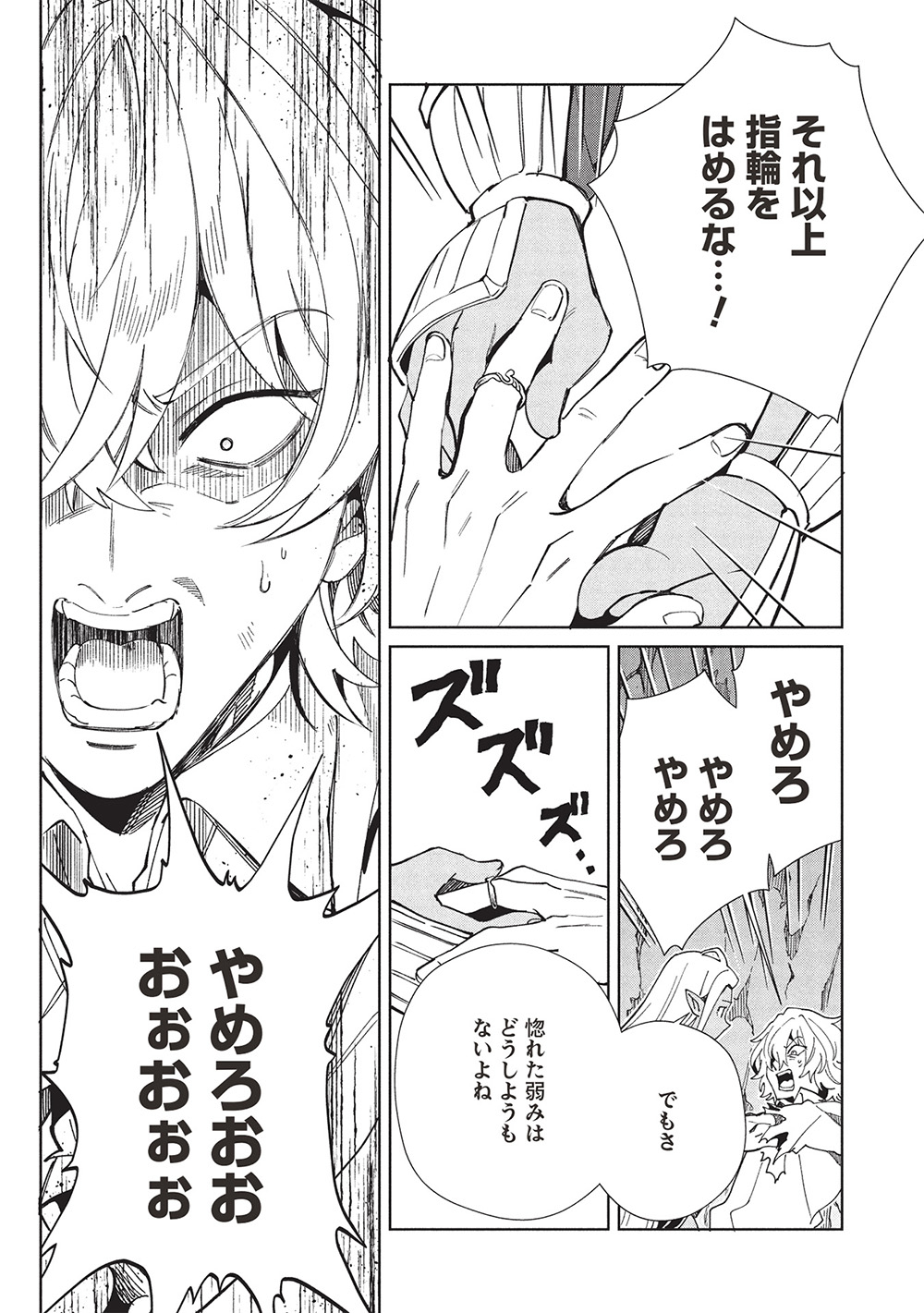 日本へようこそエルフさん, 精灵来日 Chap 60 - Next Chap 61