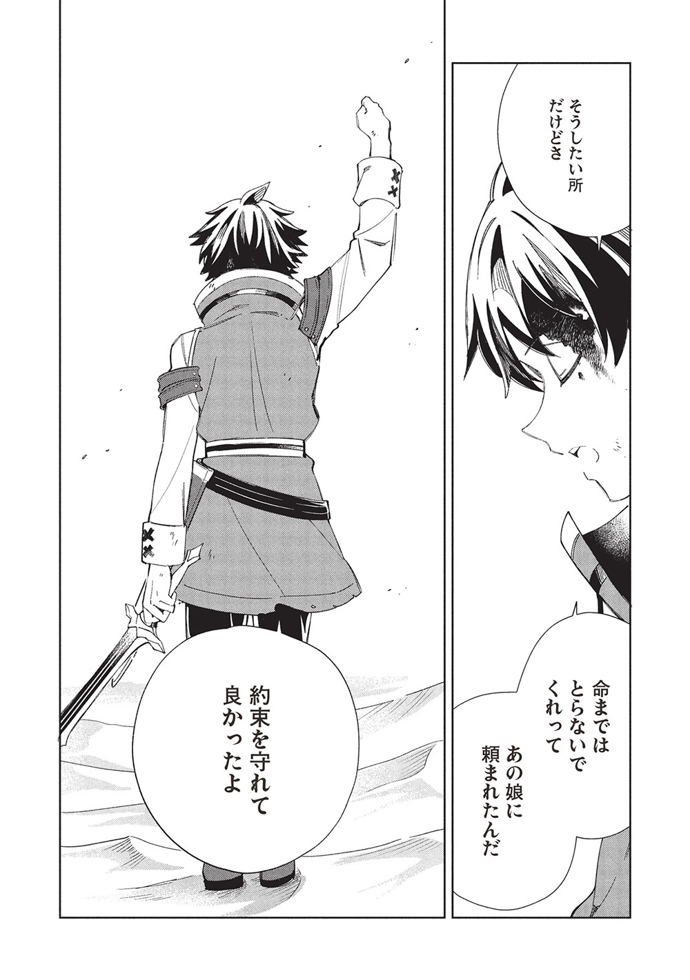 日本へようこそエルフさん, 精灵来日 Chap 60 - Next Chap 61