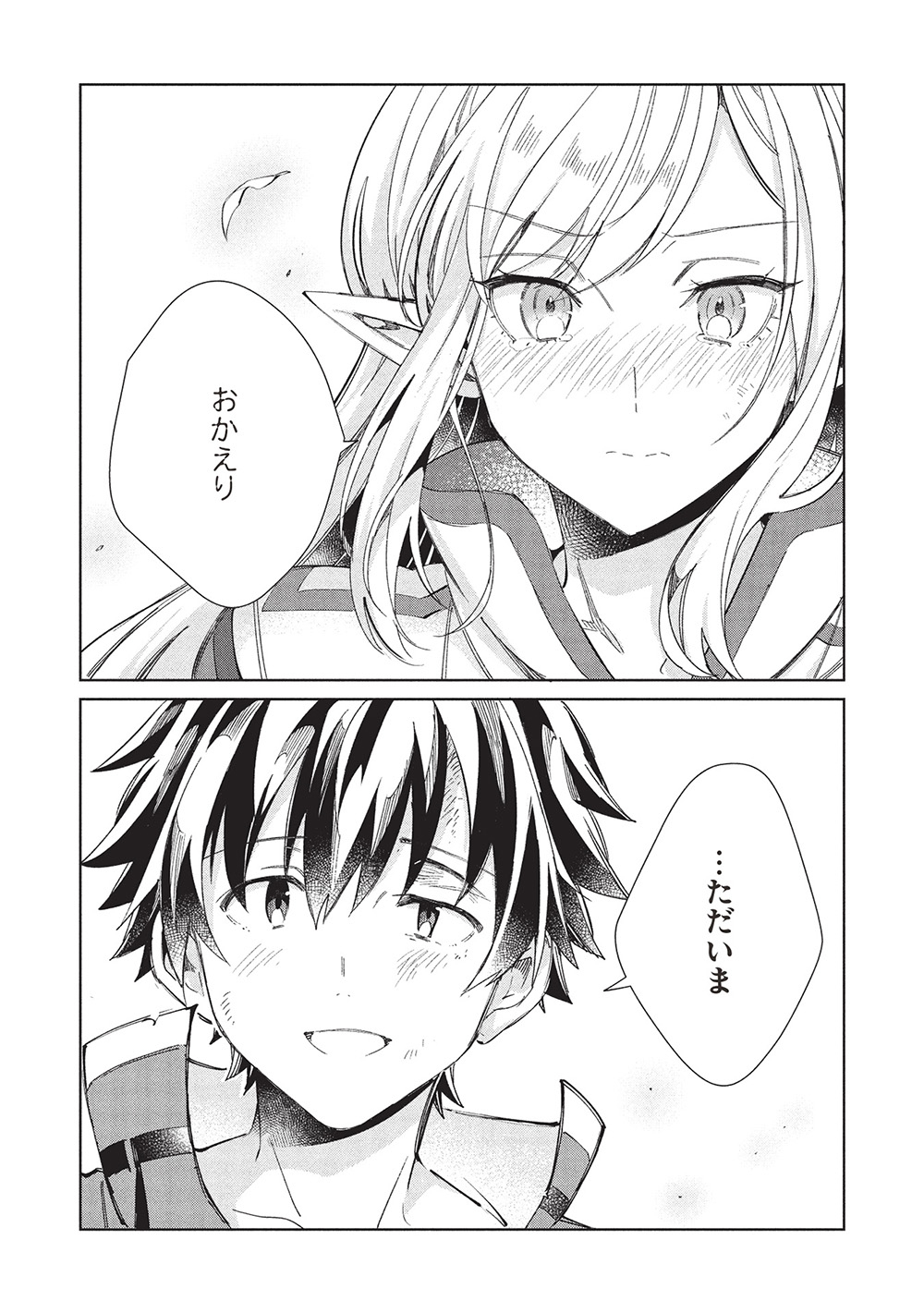 日本へようこそエルフさん, 精灵来日 Chap 60 - Next Chap 61