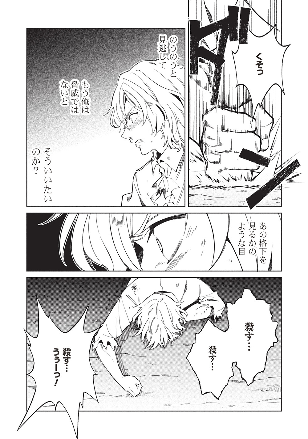 日本へようこそエルフさん, 精灵来日 Chap 60 - Next Chap 61