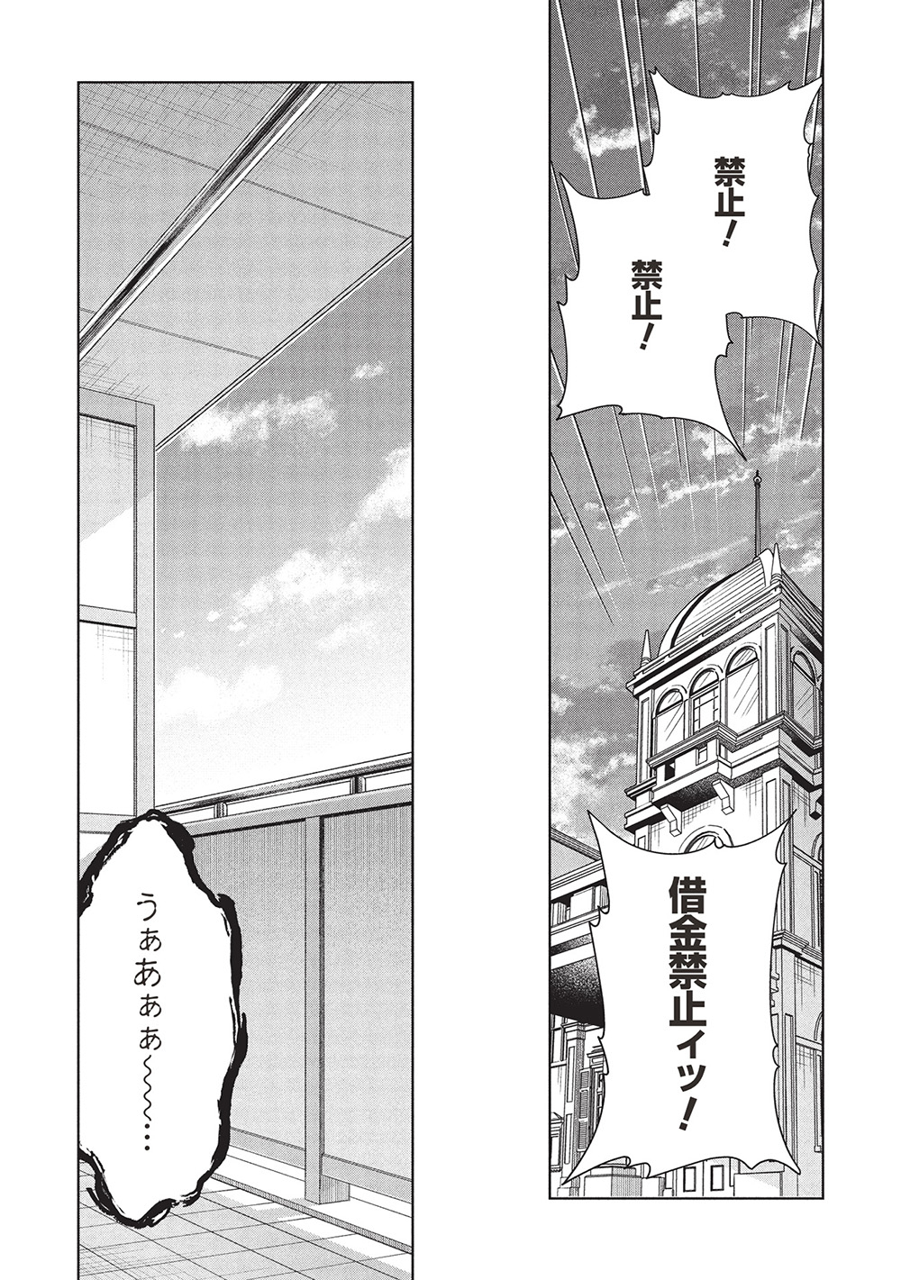 日本へようこそエルフさん, 精灵来日 Chap 61 - Next Chap 62