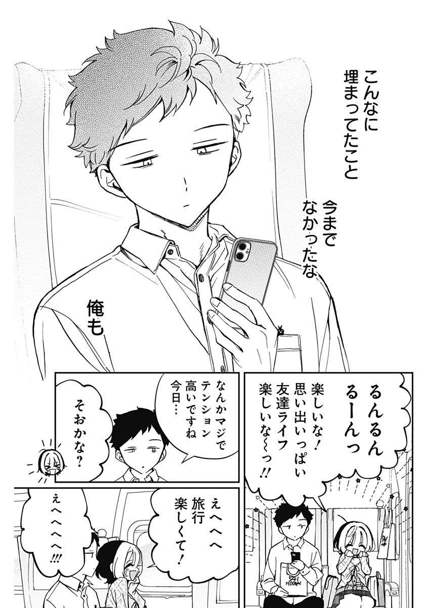 のあ先輩はともだち。 Chap 64 - Next Chap 65