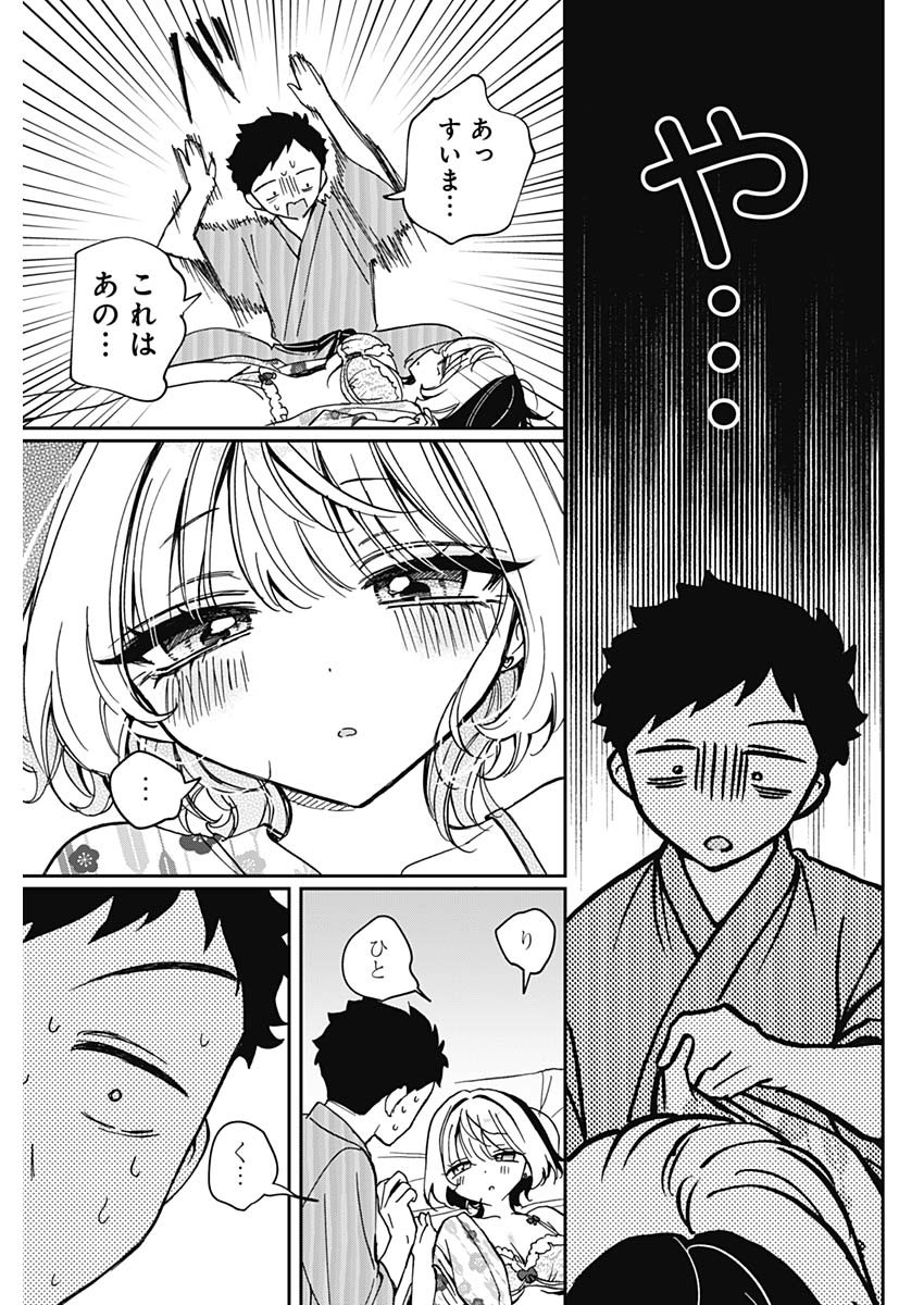 のあ先輩はともだち。 Chap 64 - Next Chap 65