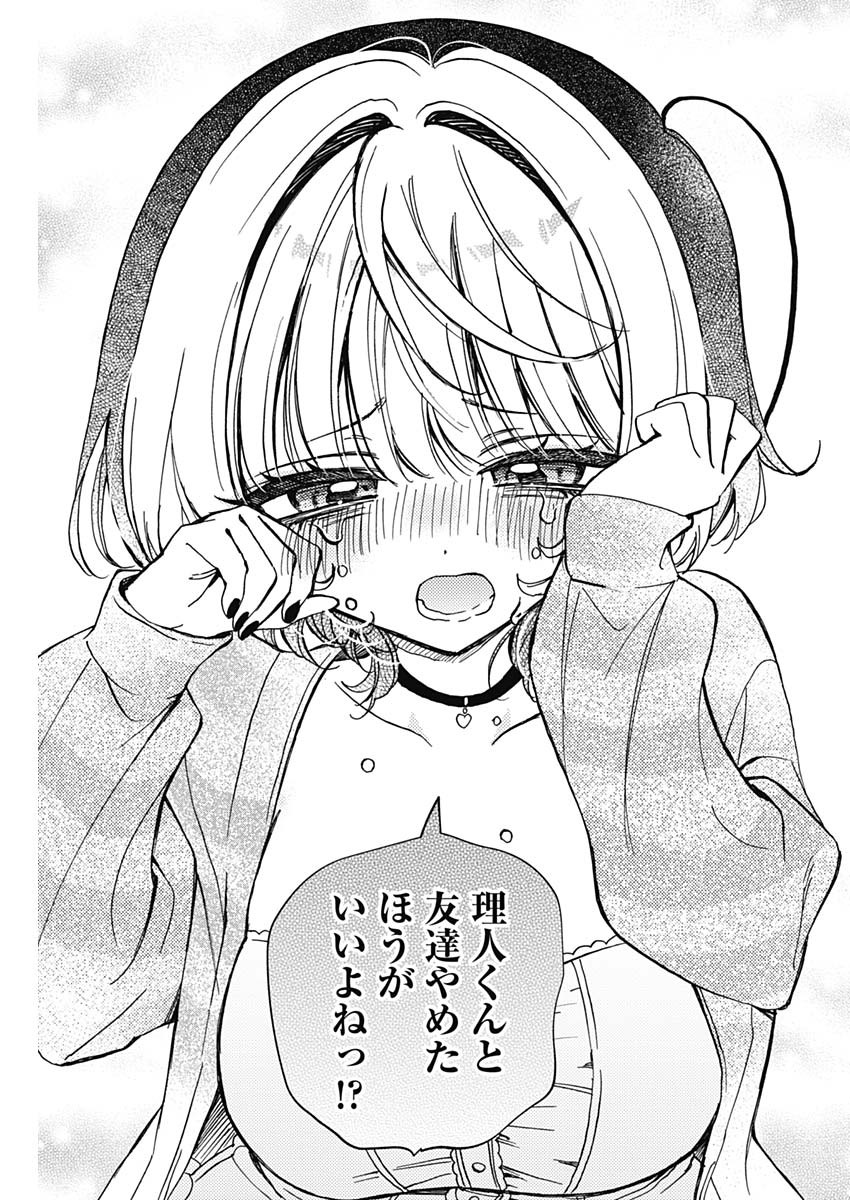 のあ先輩はともだち。 Chap 65 - Next Chap 66