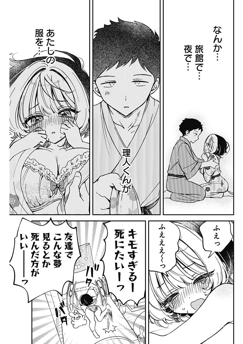 のあ先輩はともだち。 Chap 65 - Next Chap 66