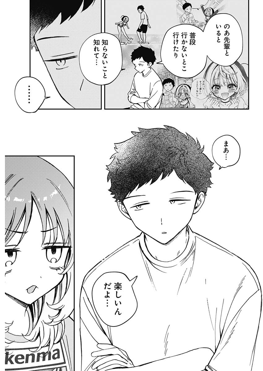 のあ先輩はともだち。 Chap 66 - Next Chap 67