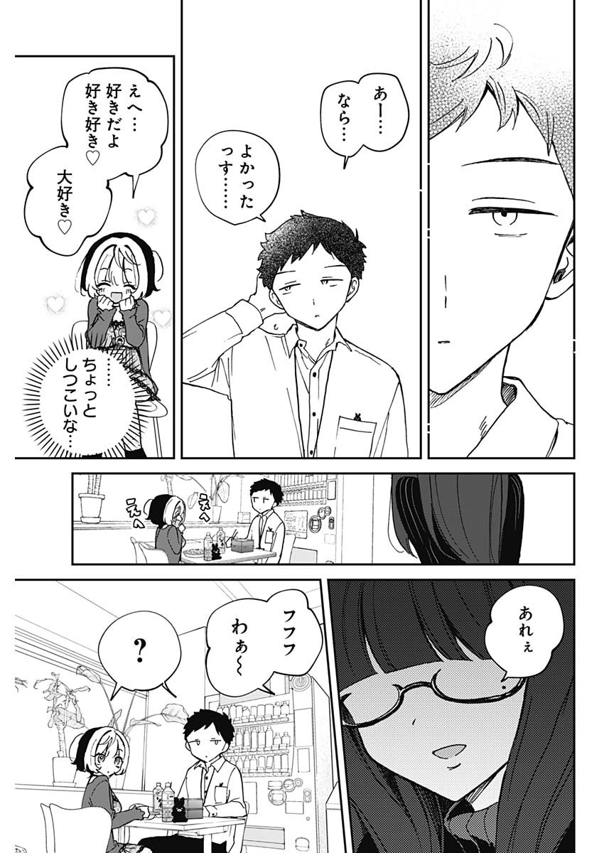 のあ先輩はともだち。 Chap 68 - Next Chap 69