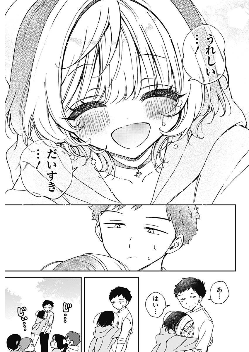 のあ先輩はともだち。 Chap 68 - Next Chap 69