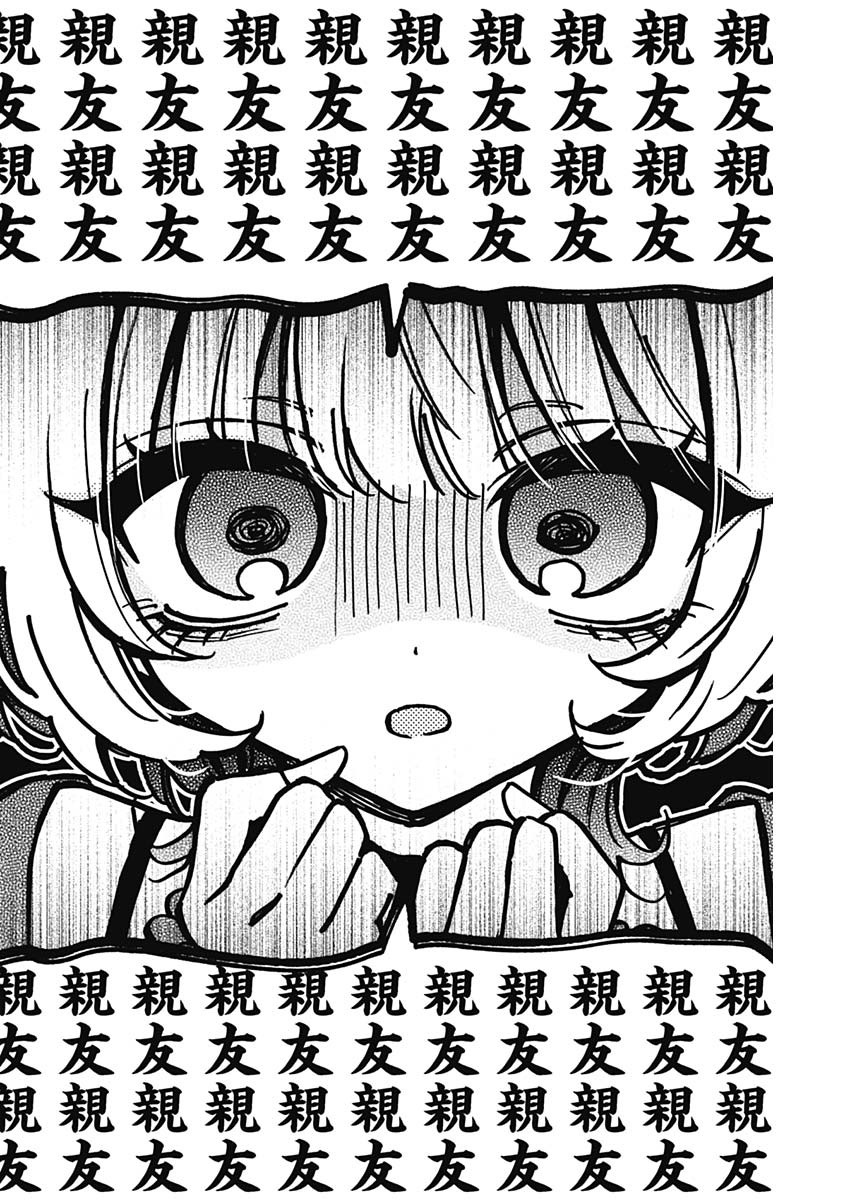 のあ先輩はともだち。 Chap 69 - Next Chap 70