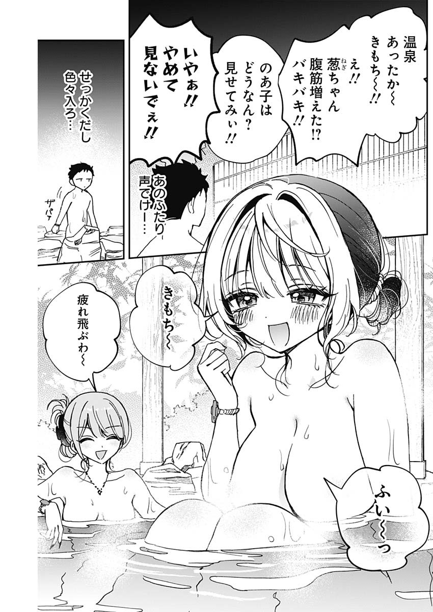 のあ先輩はともだち。 Chap 63 - Next Chap 64