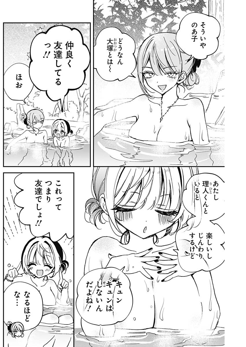 のあ先輩はともだち。 Chap 63 - Next Chap 64