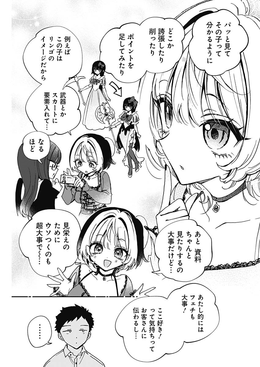 のあ先輩はともだち。 Chap 71 - Next Chap 72