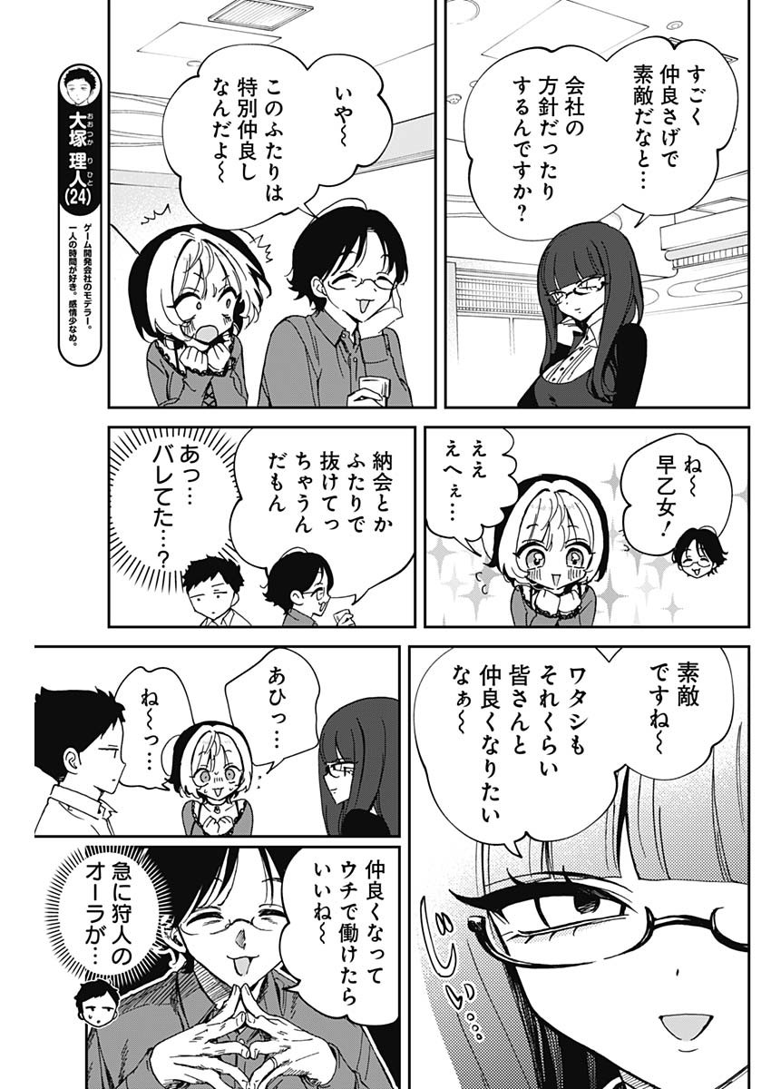 のあ先輩はともだち。 Chap 71 - Next Chap 72
