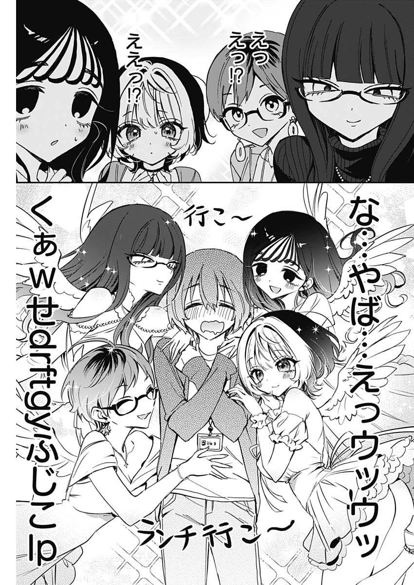 のあ先輩はともだち。 Chap 72 - Next Chap 73