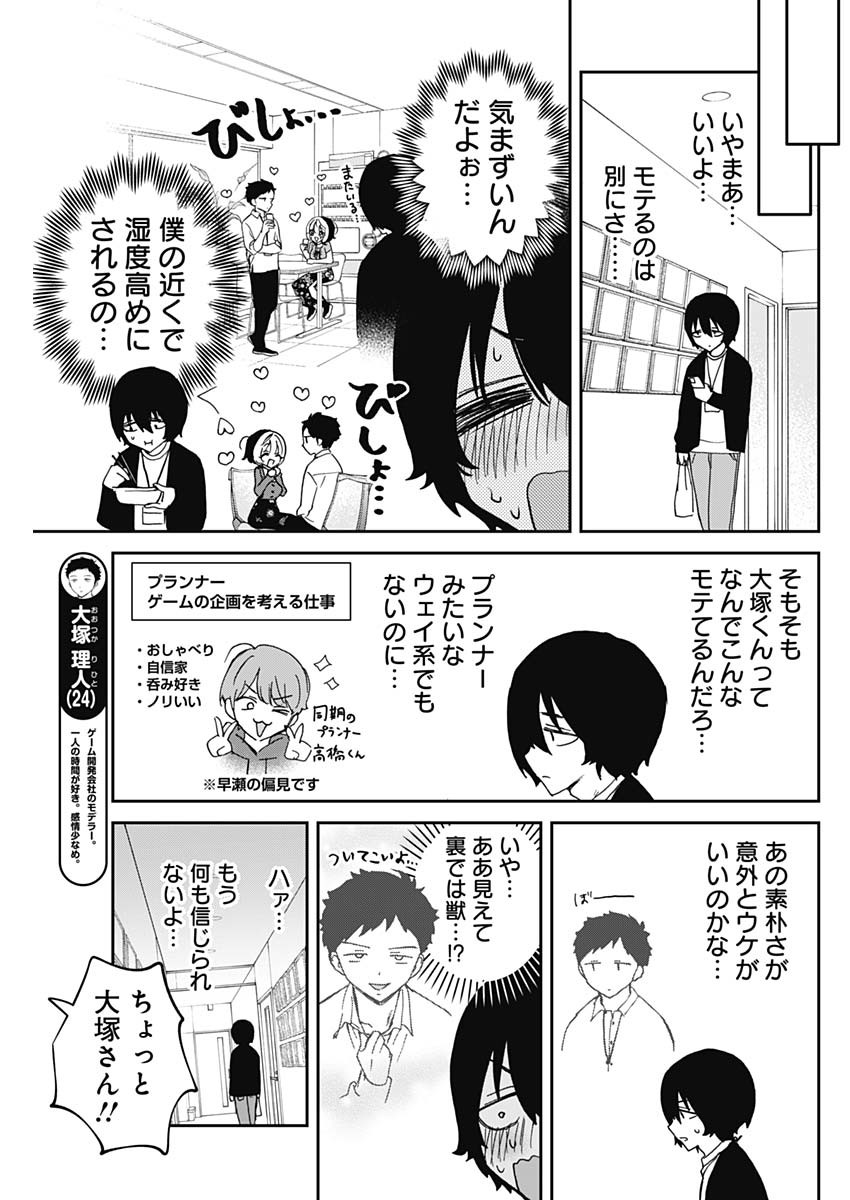 のあ先輩はともだち。 Chap 72 - Next Chap 73