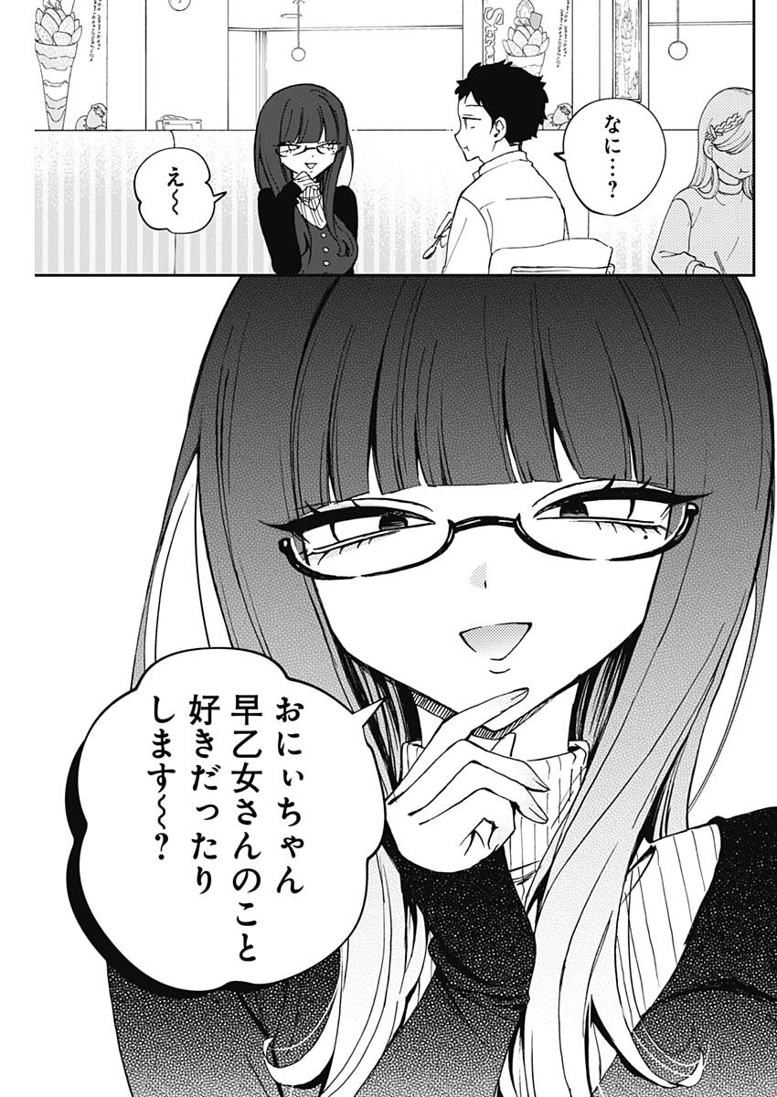 のあ先輩はともだち。 Chap 74 - Next Chap 75