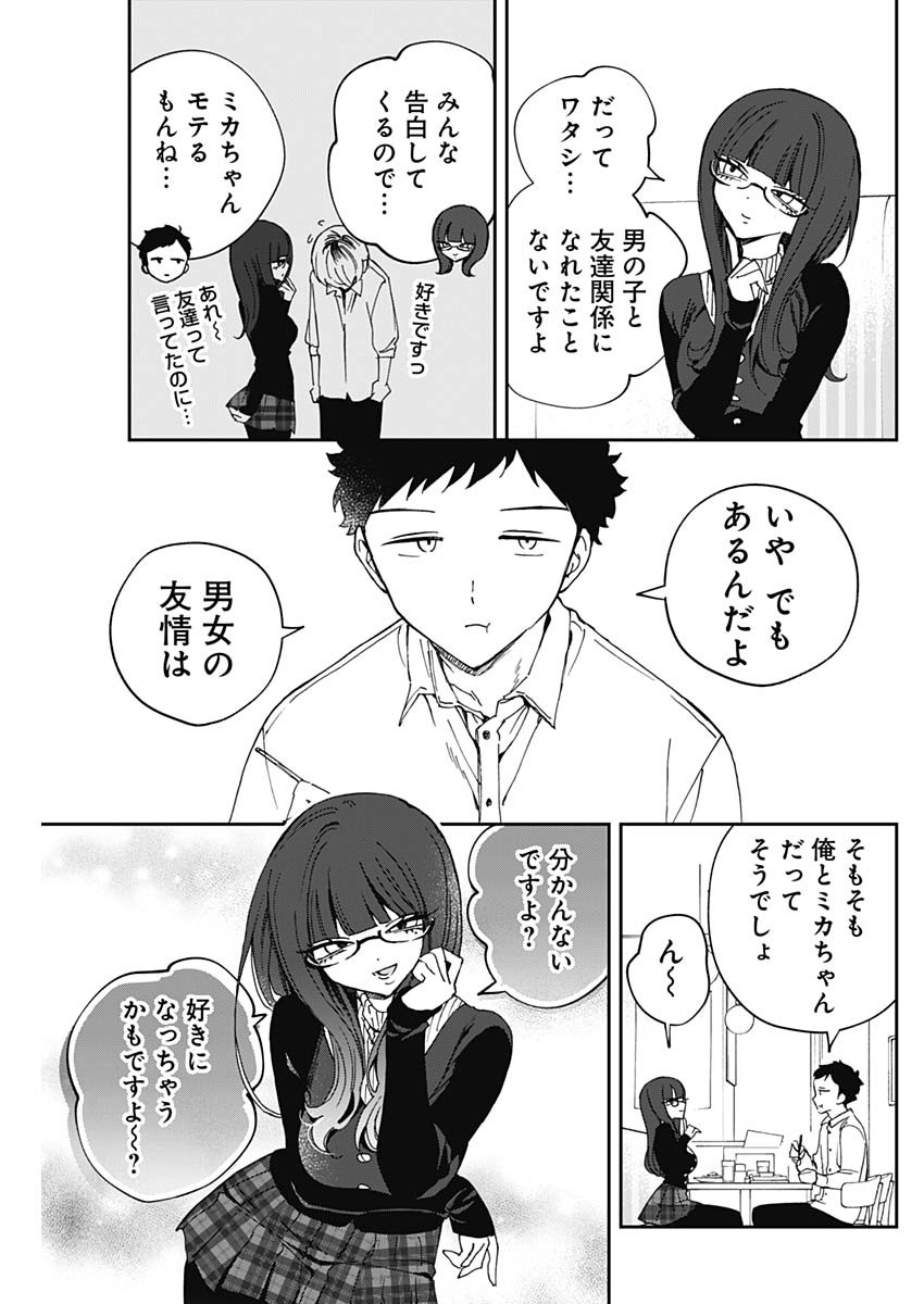 のあ先輩はともだち。 Chap 74 - Next Chap 75