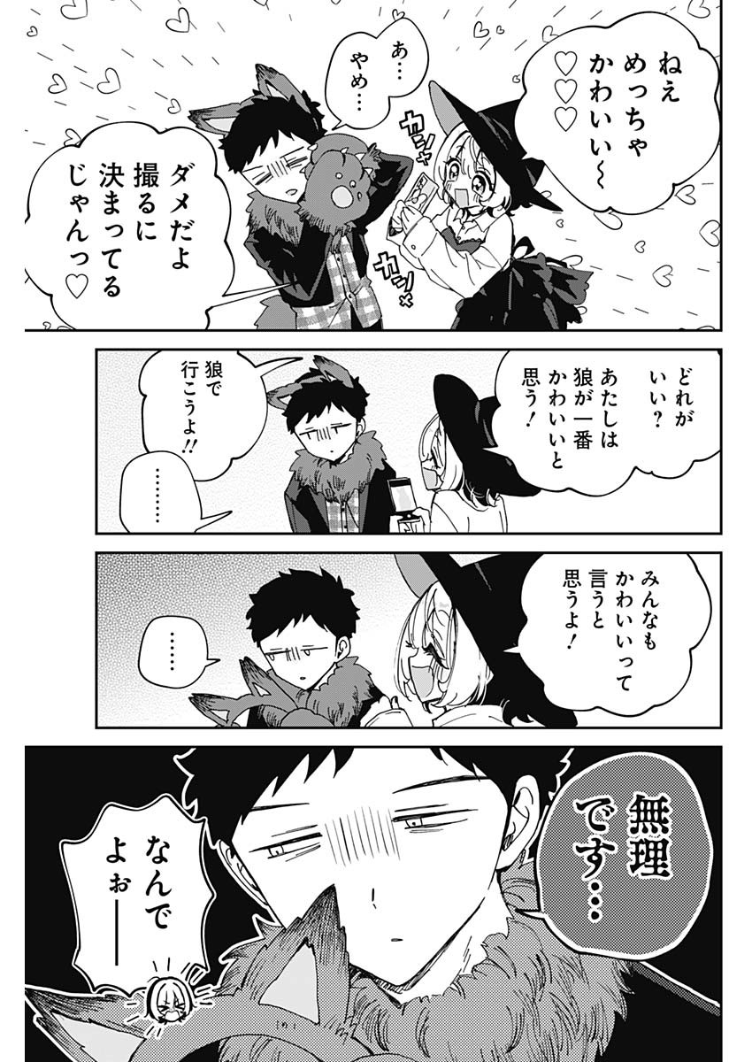 のあ先輩はともだち。 Chap 75 - Next Chap 76