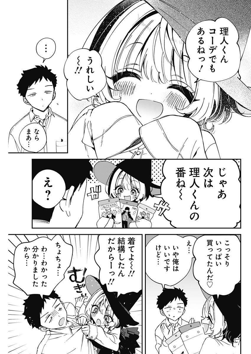 のあ先輩はともだち。 Chap 75 - Next Chap 76
