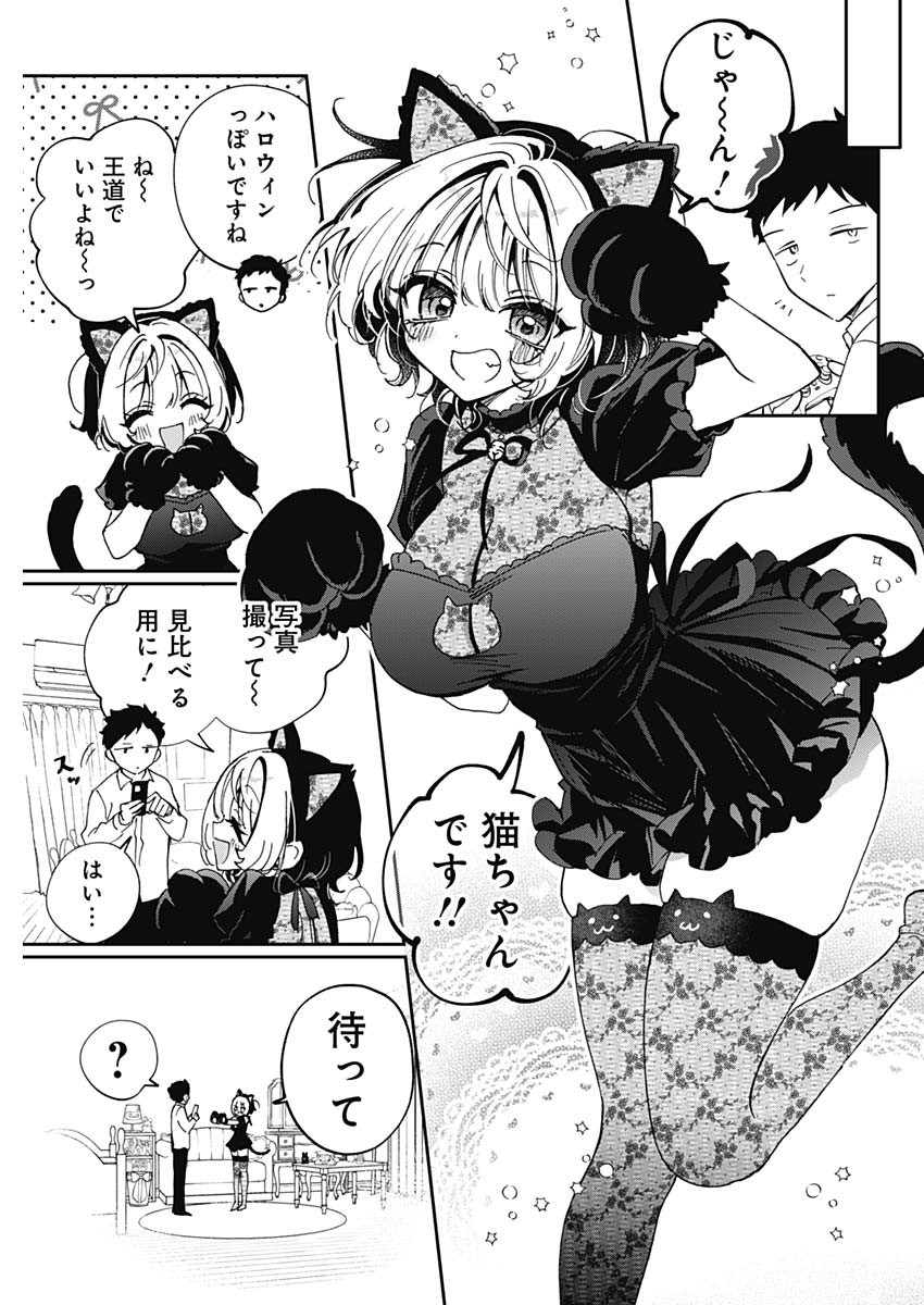 のあ先輩はともだち。 Chap 75 - Next Chap 76