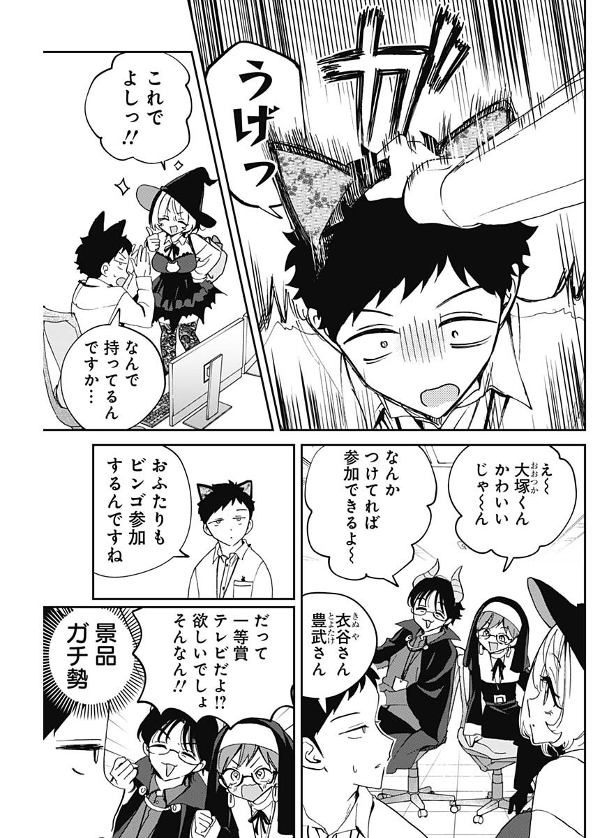 のあ先輩はともだち。 Chap 76 - Next Chap 77
